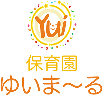 子育てに寄り添う少人数制の保育 子どもらしさを伸ばす、のびのびとした保育